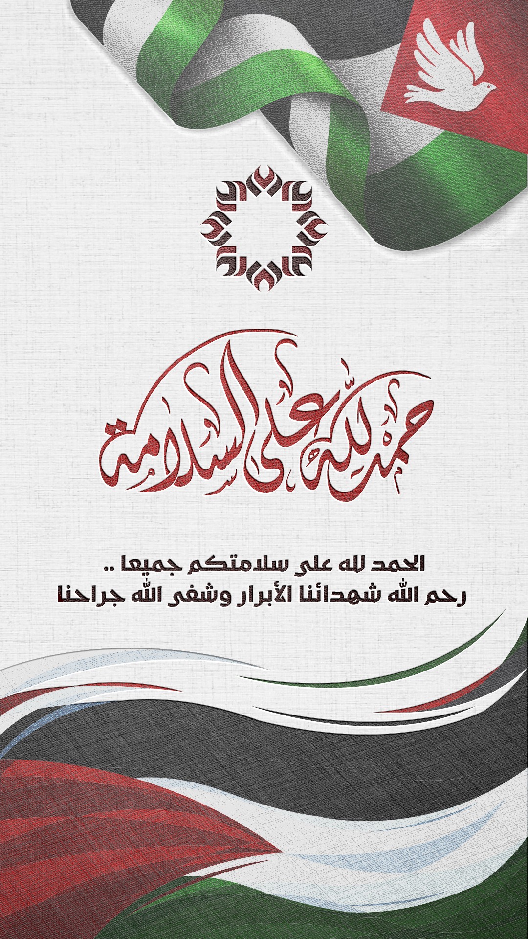 نهاية_الحرب_2