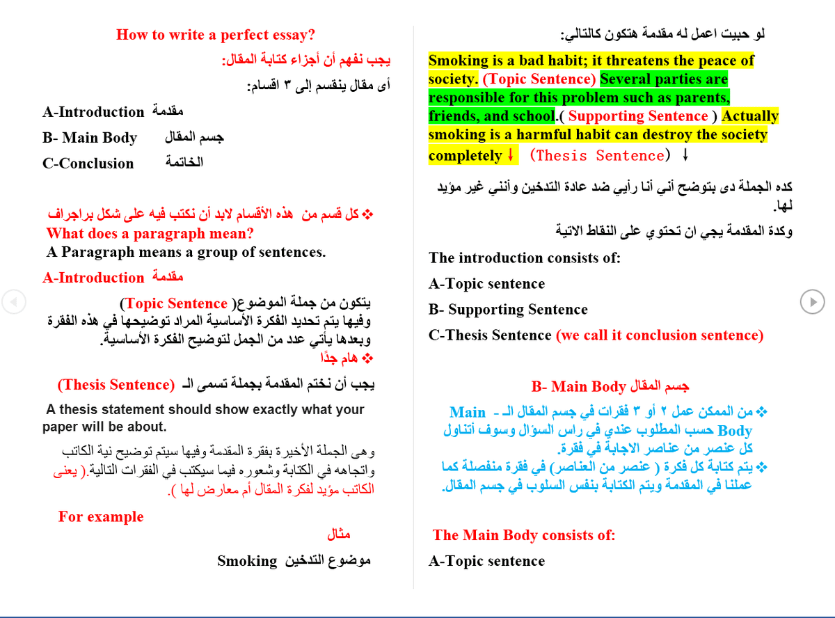 كيفية_كتابة_مقال1