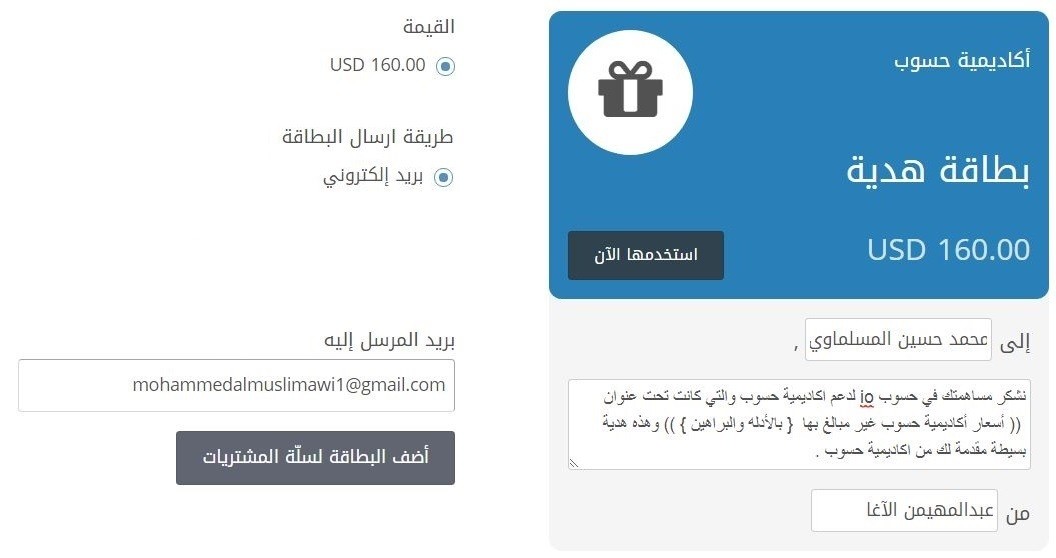 إستخدم_بطاقة_الهدية_-_نسخة