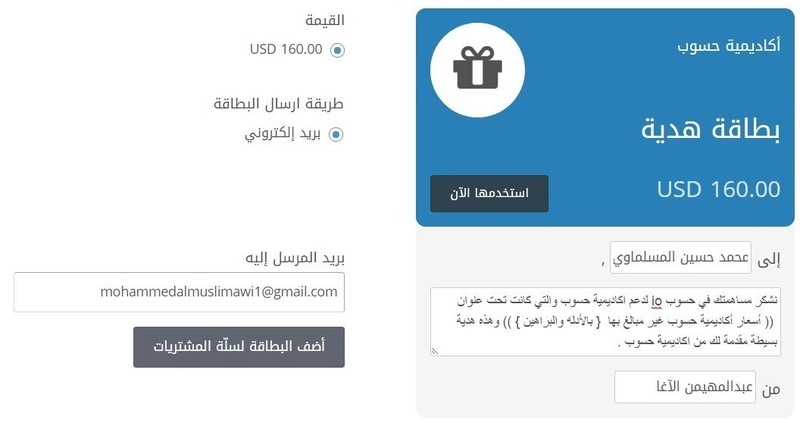 إستخدم_بطاقة_الهدية_-_نسخة