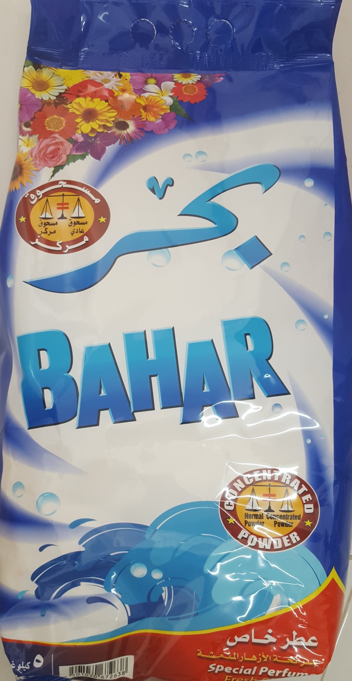 بحر_5كيلو