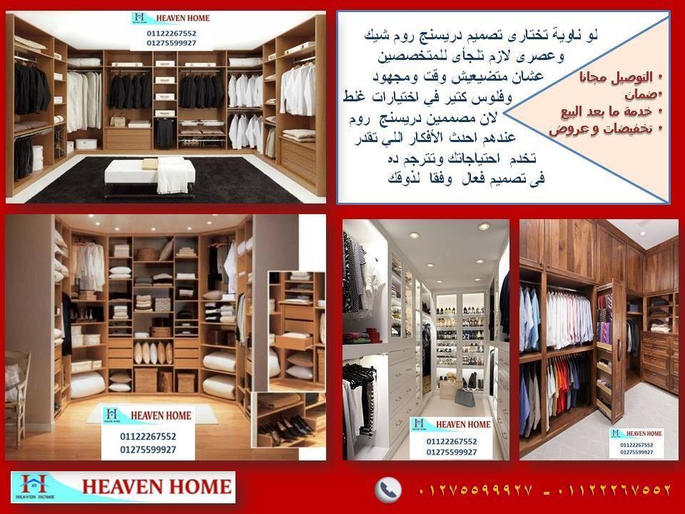 دولاب دريسنج