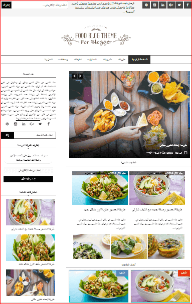 أروع_قوالب_بلوجر_معربة_جاهزة_2019__3_