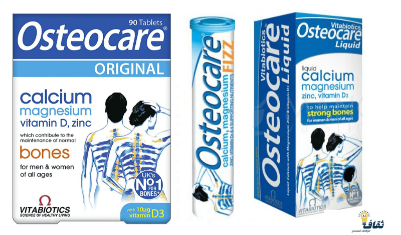 دواء أوستيوكير Osteocare مكمل غذائي هام جدا للاطفال M