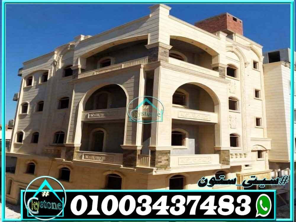 اسعار_الحجر_الهاشمى_المودرن_وديكوراته