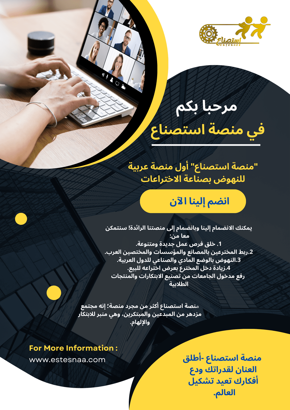 Blue_And_Yellow_Modern_Professional_Online_Webinar_Poster