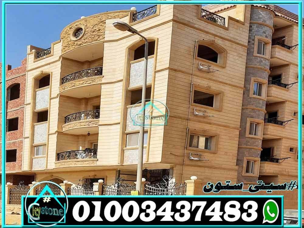 اسعار_الحجر_الهاشمى_بمصر_01124729737