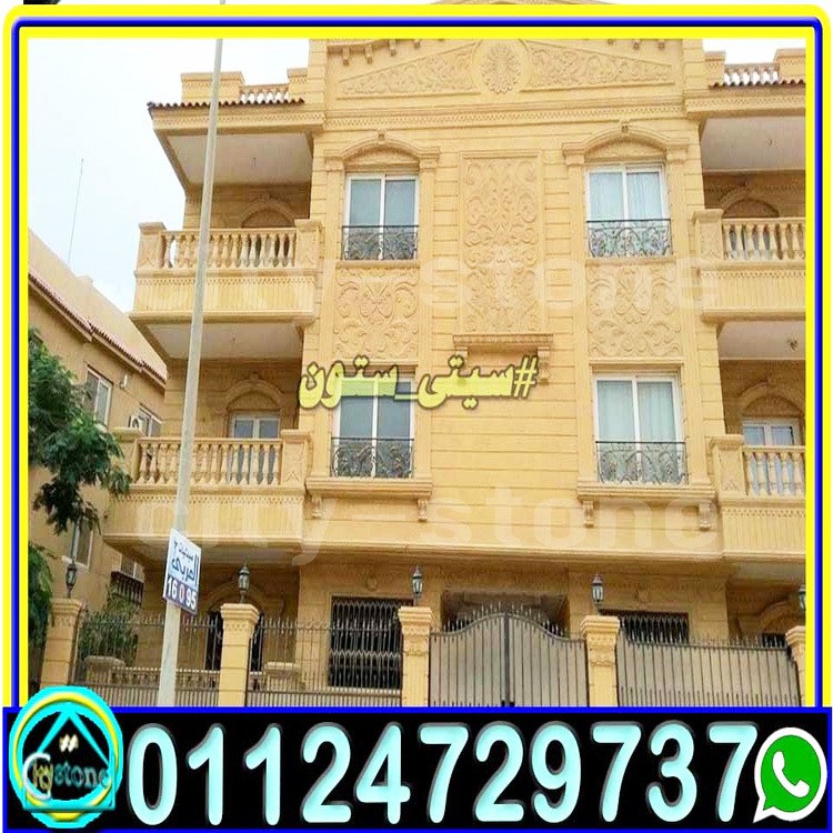 اسعار_حجر_تشطيب_واجهات_منازل_مصرية_بسيطة_01003437483