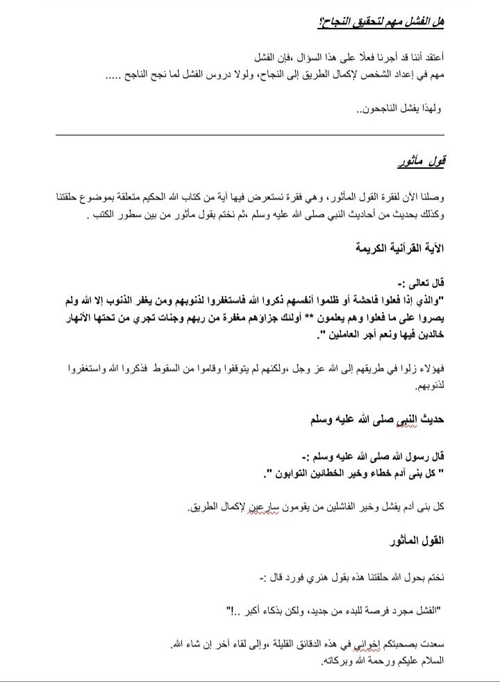 Screenshot_٢٠٢٢٠٨٠٦-١١٢٤٤٥_Word