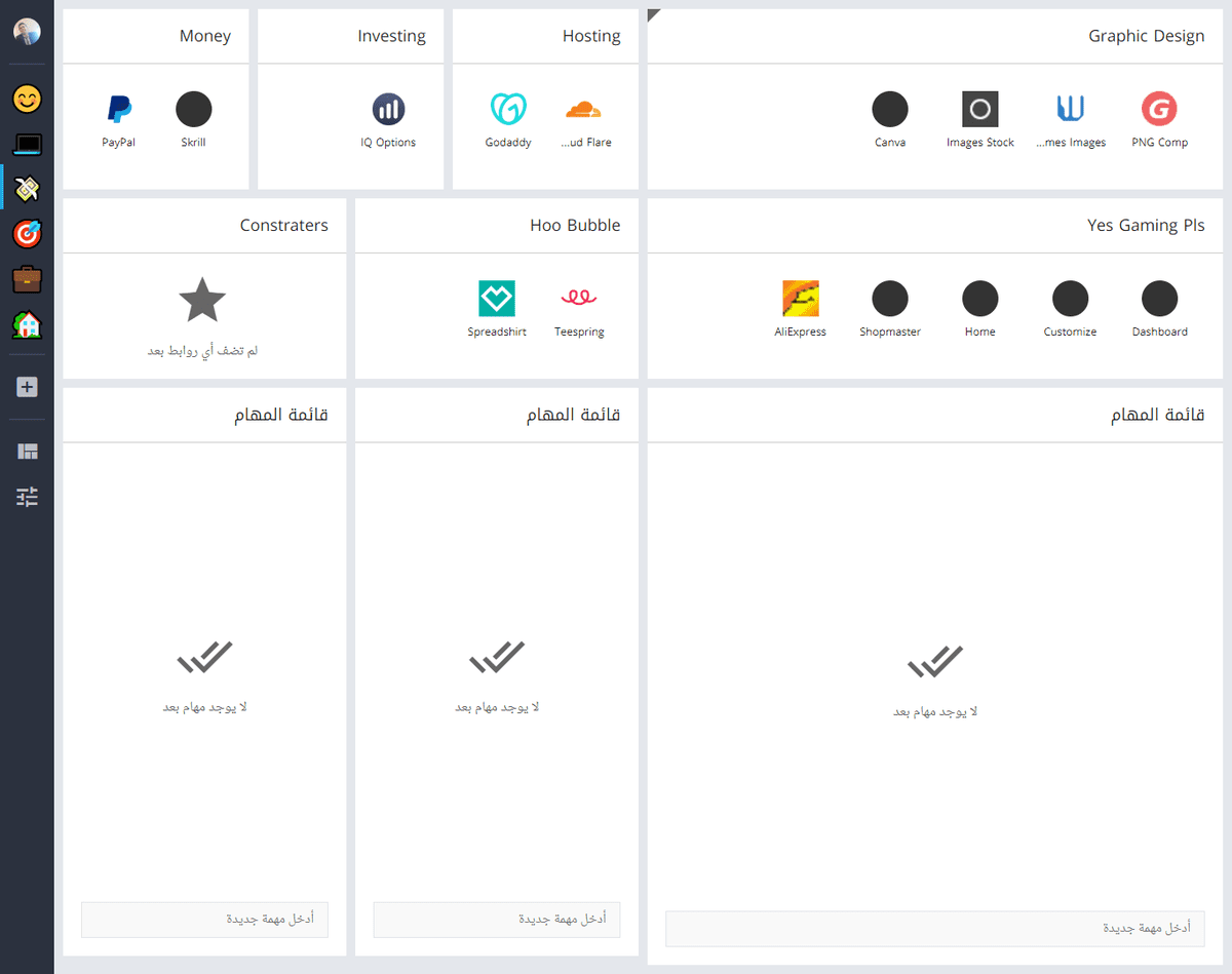 screencapture-ana-hsoub-dashboard-2020-01-20-21_25_15
