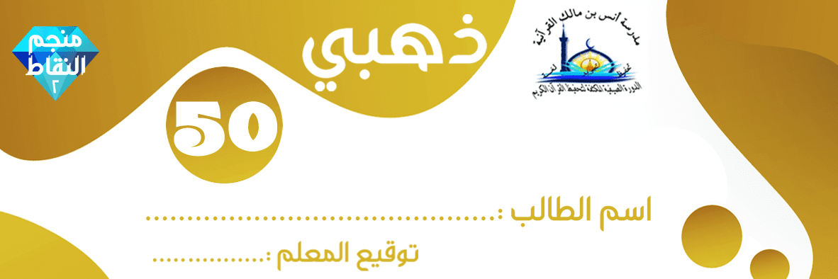 ذهبي
