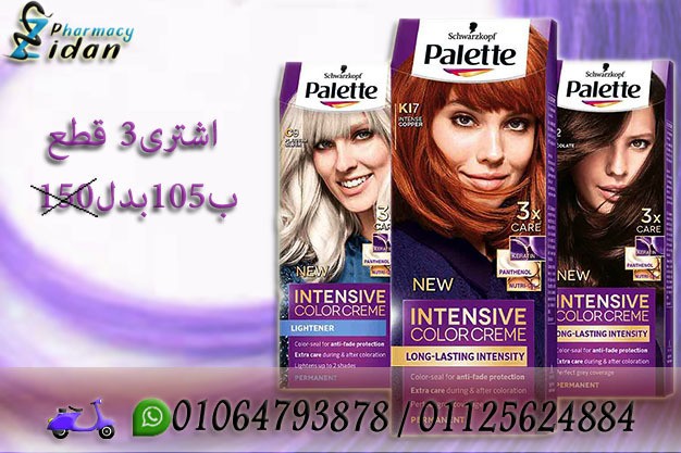 palette3قطع_copy