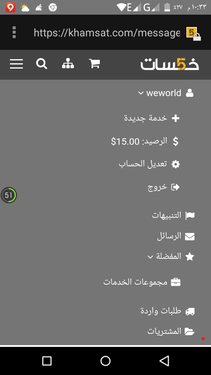 Screenshot_٢٠١٦-٠٢-٢٠-٢٢-٣٣-٤٦