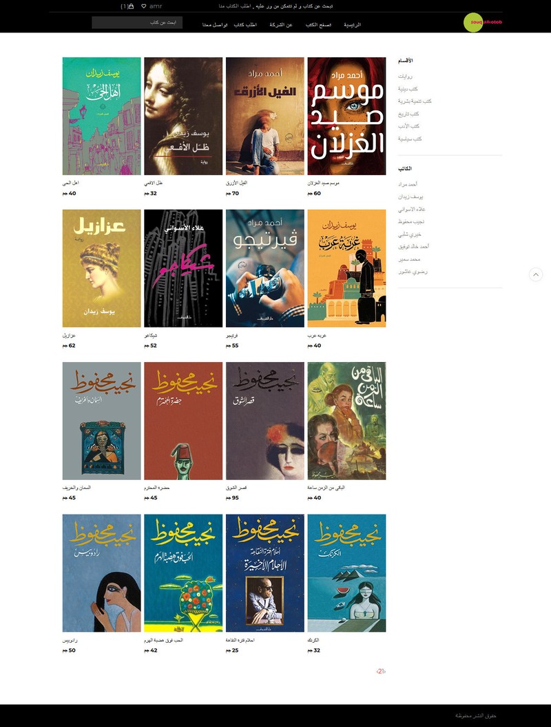 Screenshot_2020-01-24_سوق_الكتب