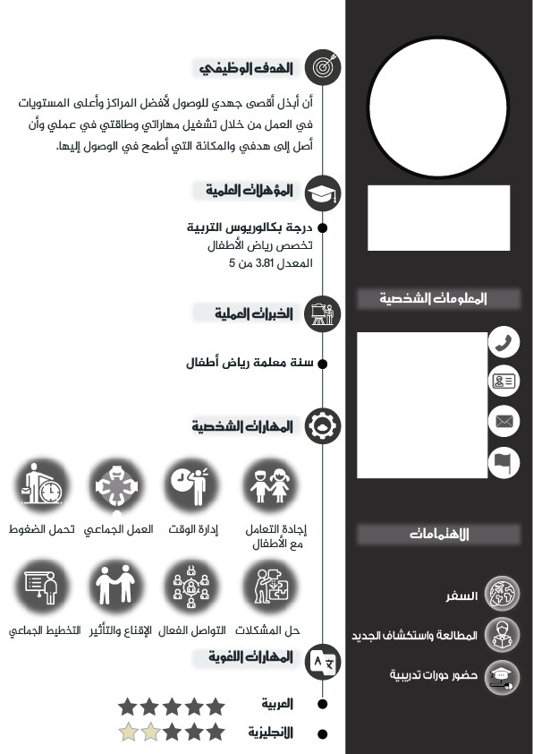 سيرة_حمساء_الدوسري-01