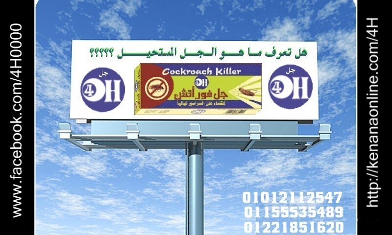 هل تعرف ماهو الجل المستحيل