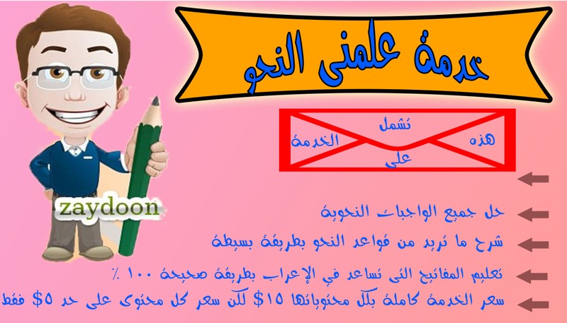 علمنى_النحو