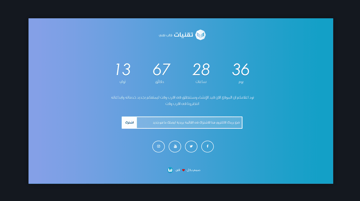 صفحة-_-قريباً-_