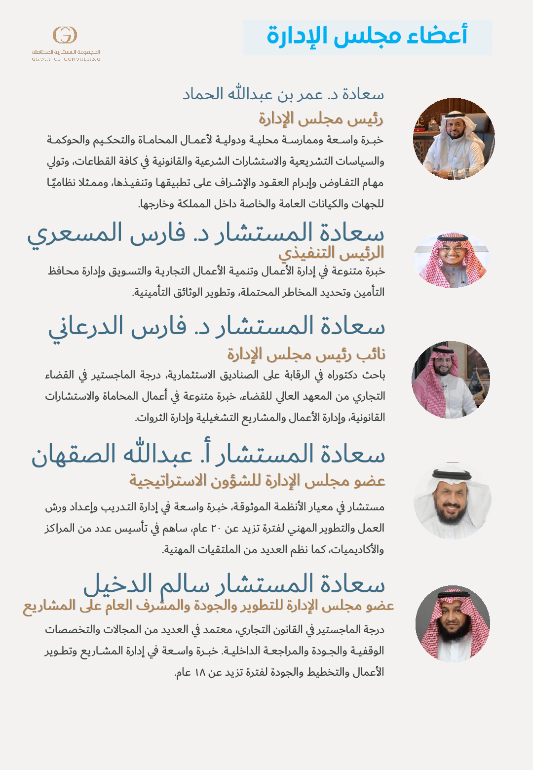 حوكمة_كامل_نموذج_أولي_53