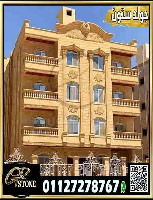 مميزات_تصاميم_واجهات_منازل_مودرن_بالحجر_الطبيعي