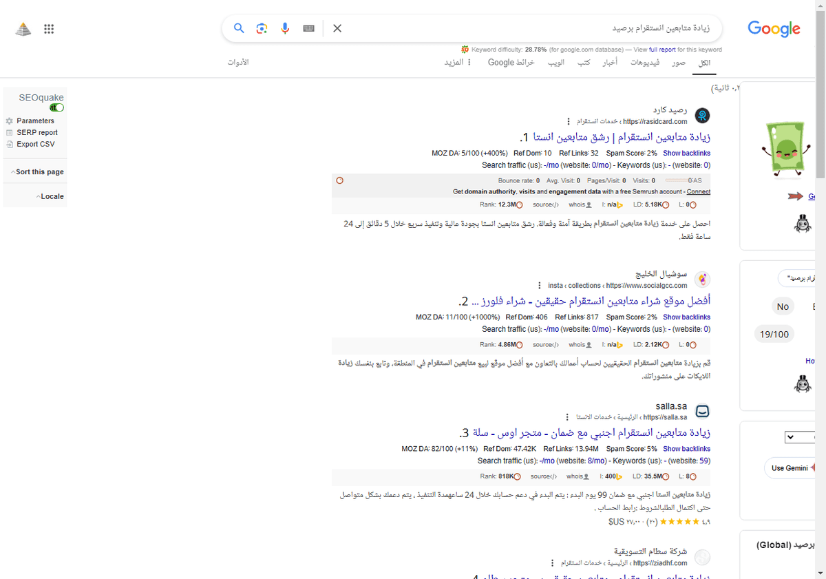 زيادة-متابعين-انستقرام-برصيد-بحث-Google_-01-22-2025_04_38_PM