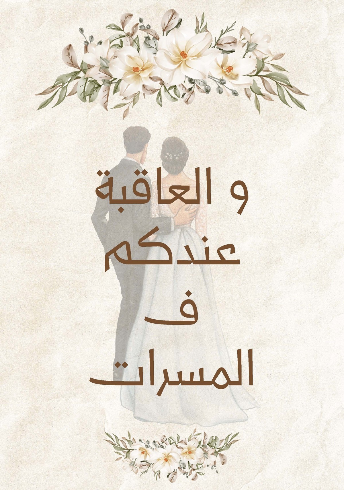 تصميم 2 من الخلف