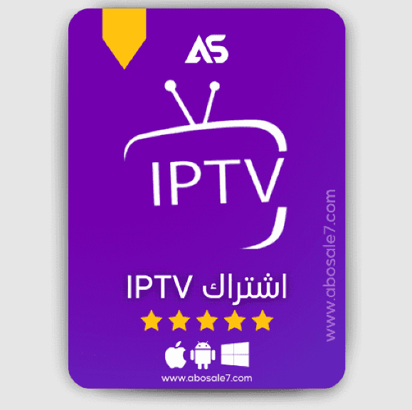 Iptv: أفضل الحلول لمشاهدة القنوات التلفزيونية عبر الإنترنت M