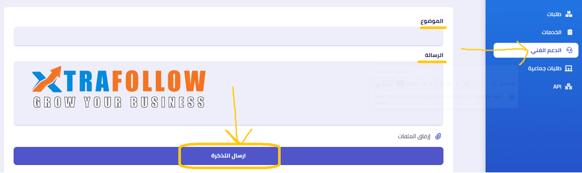 XTRAFOLLOW - موقع بيع متابعين  L