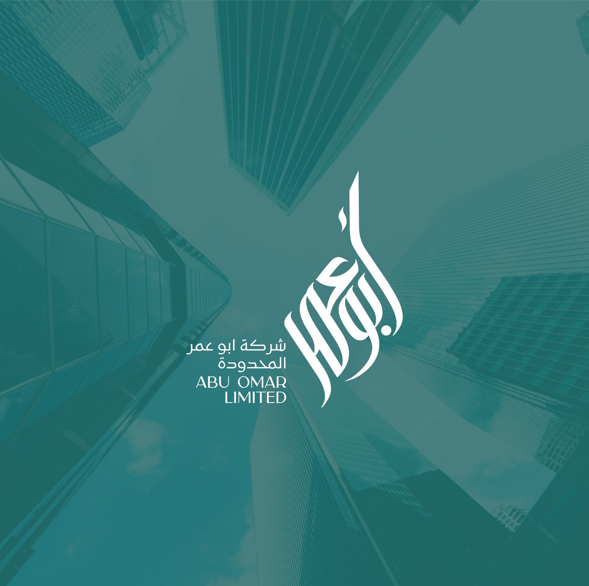 ابو-عمر-المحدودة-13