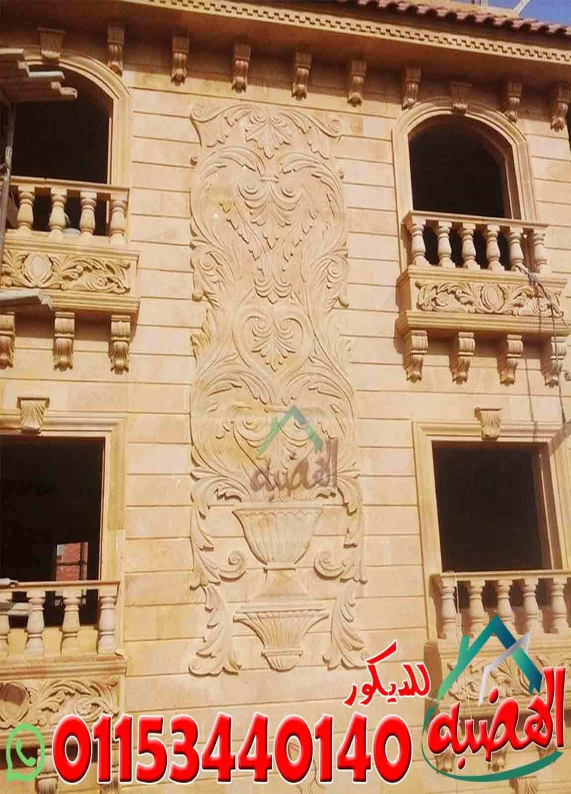 صور_اشكال_حجر_تشطيب_الواجهات