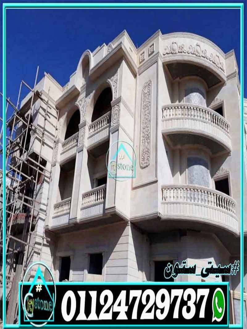 صور_واجهات_حجر_هاشمى_ابيض