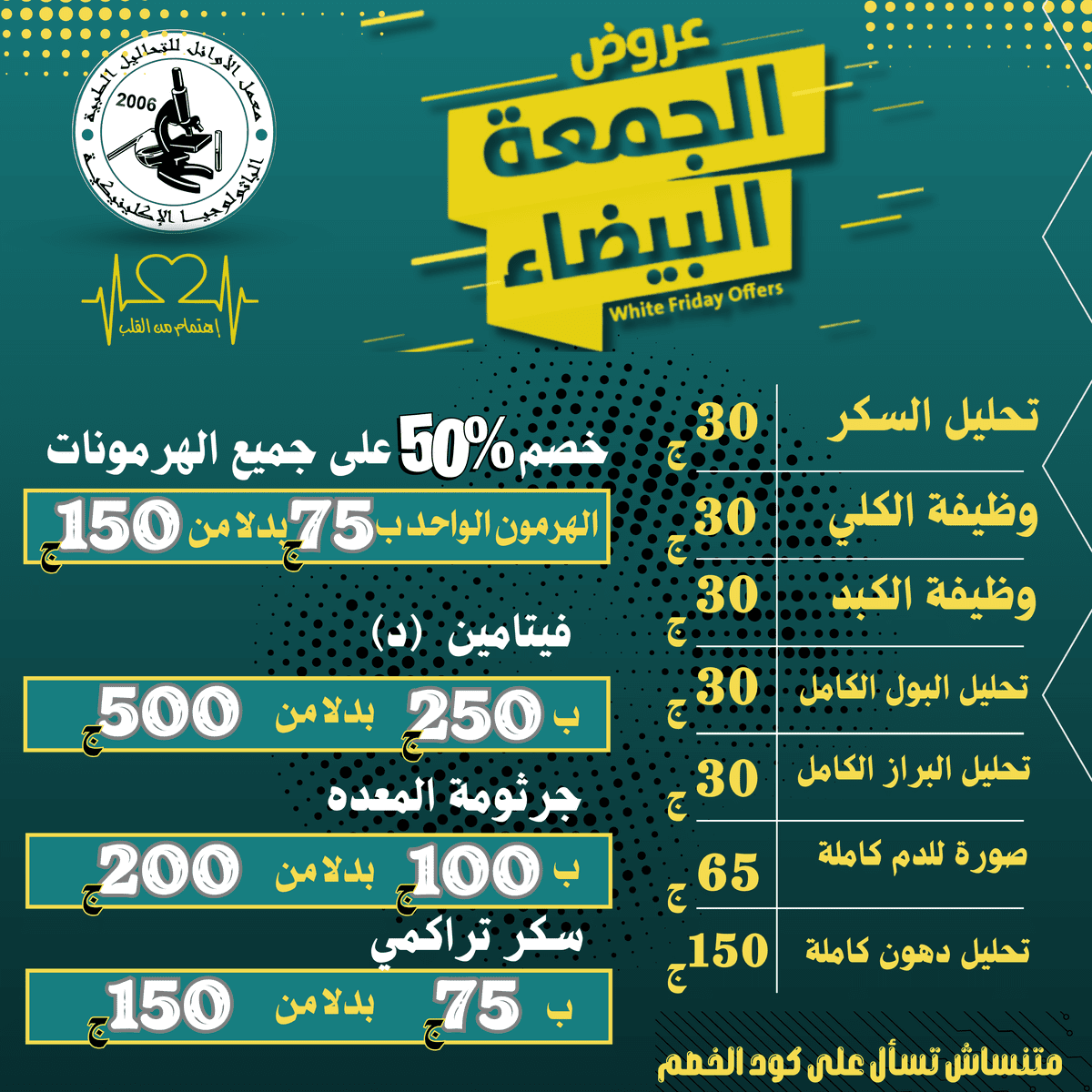 اسعار_20240108_002154_٠٠٠٠