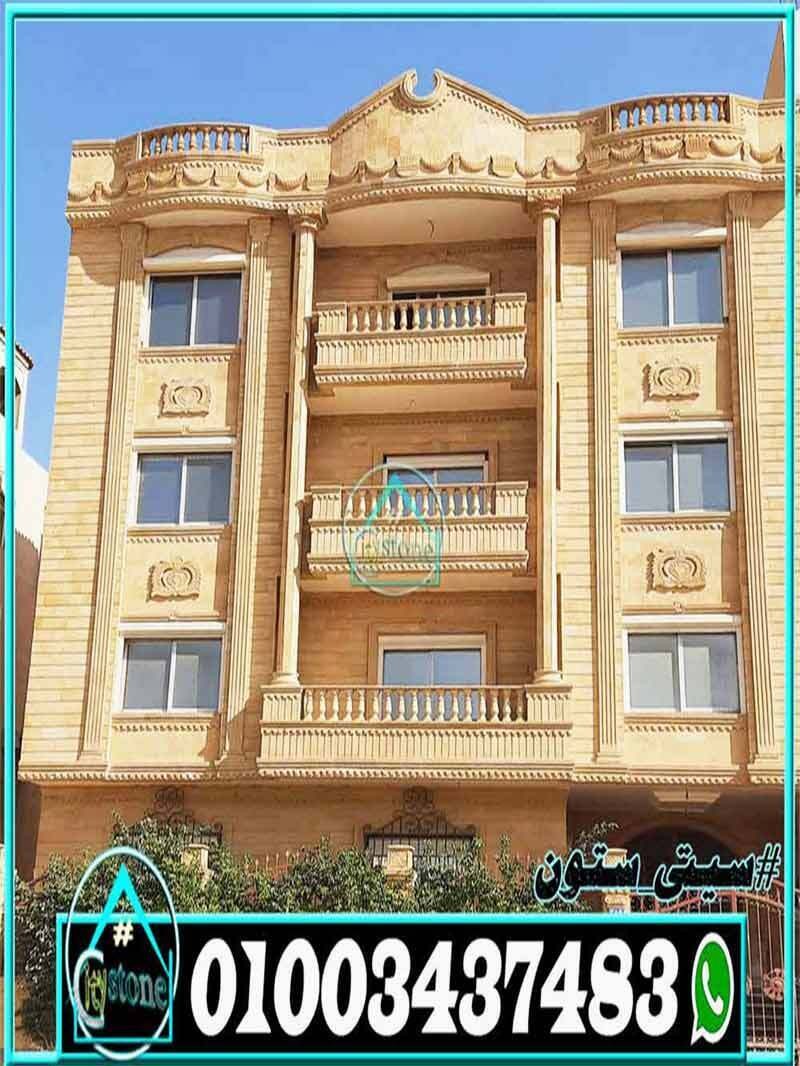 واجهات_حجر_هاشمى_مودرن