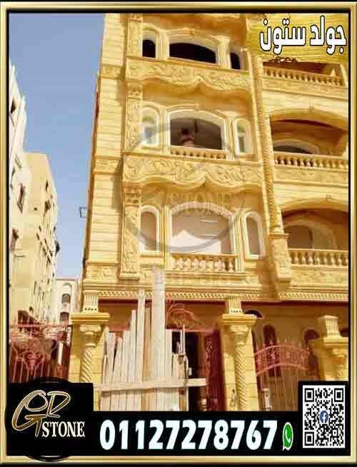 ديكور_واجهات_حجر_هاشمي_هيصم