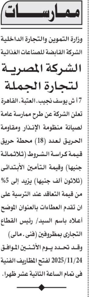 Screenshot_٢٠٢٥١١١١_١٠١١٠٩