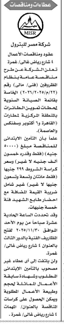 Screenshot_٢٠٢٥١١١١_١٠١٧٤٨