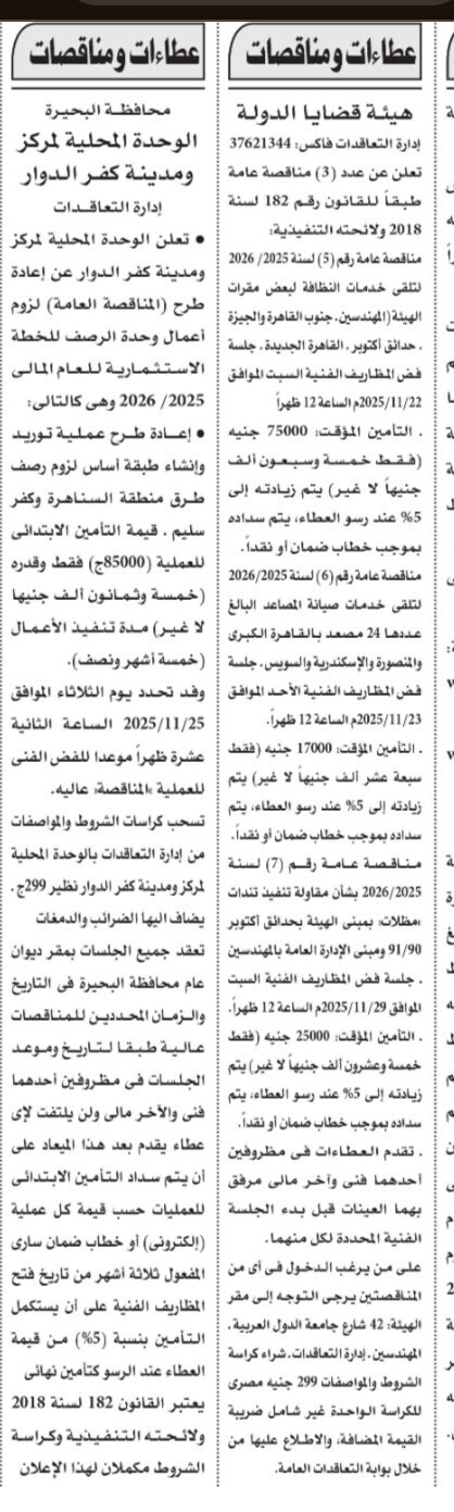 Screenshot_٢٠٢٥١١٠٦_١١٢٨١٩