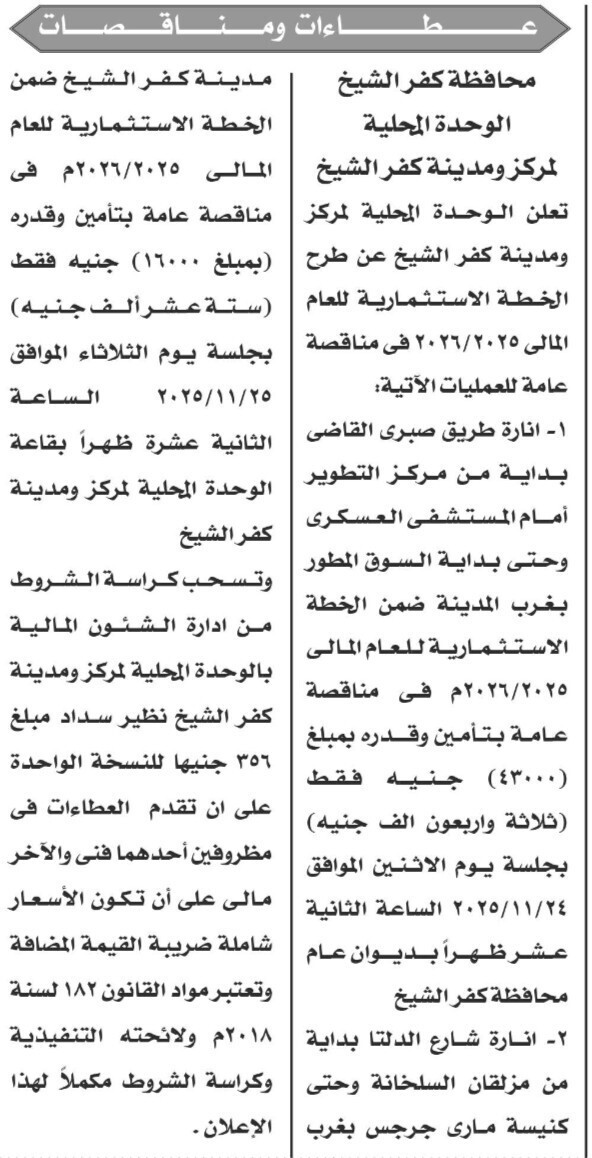 Screenshot_٢٠٢٥١١٠٥_١٠٤٢٠٠