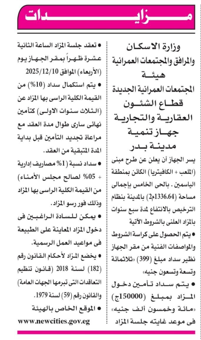 Screenshot_٢٠٢٥١١٠٧_١١١٦٠٨