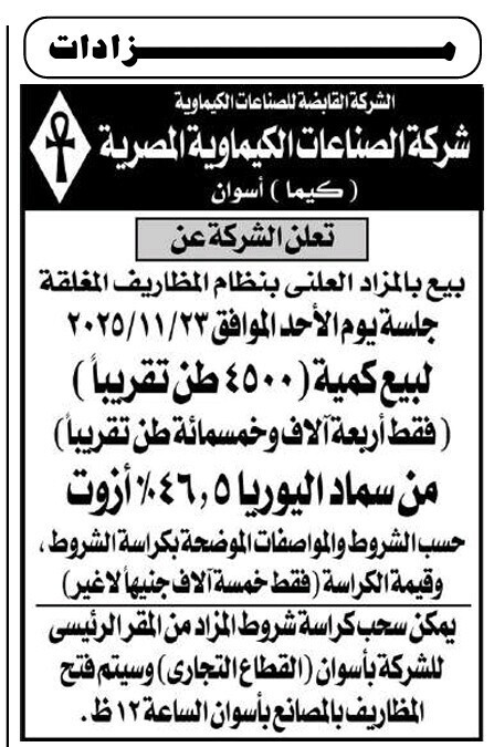 Screenshot_٢٠٢٥١١٠٥_١٠٤٦٥٩