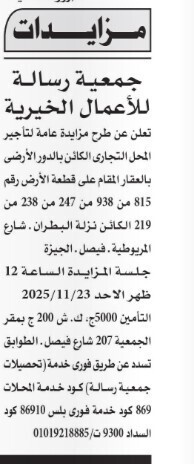 Screenshot_٢٠٢٥١١١٠_٠٥٤٩١٠