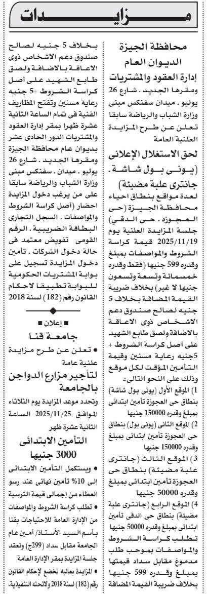 Screenshot_٢٠٢٥١١٠٨_١١٥٨٤١