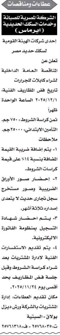 Screenshot_٢٠٢٥١١١٠_٠٥٥٥٢٥