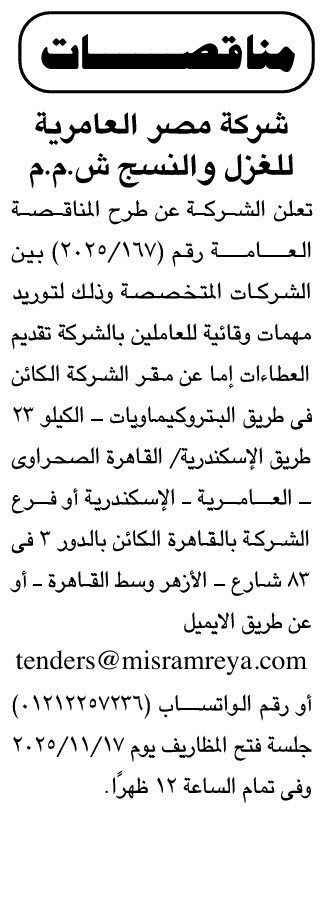 Screenshot_٢٠٢٥١١٠٧_١١٣١٢٤