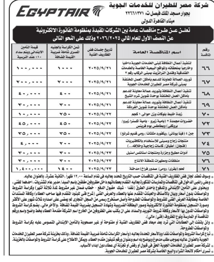 Screenshot_٢٠٢٥٠٩١٠_١٢١٩٥٣