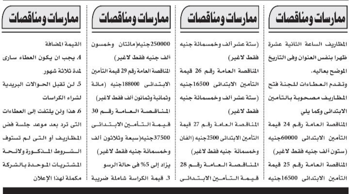 Screenshot_٢٠٢٥٠٩٠٨_١٣٢٥٤٧