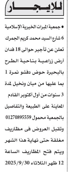 Screenshot_٢٠٢٥٠٩١١_١٢٤٧٥٣