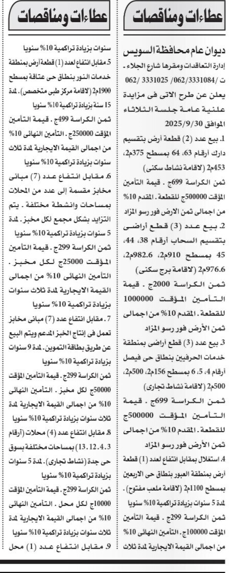 Screenshot_٢٠٢٥٠٩٠٩_١١٣٥٤٣