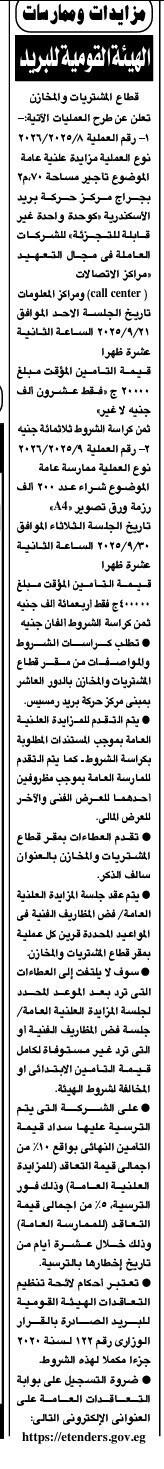 Screenshot_٢٠٢٥٠٩٠٩_١١٤٨٥٨