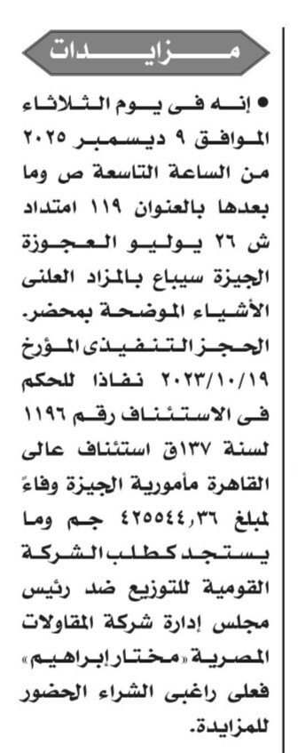 Screenshot_٢٠٢٥١١٣٠_١١٢٠٢٣